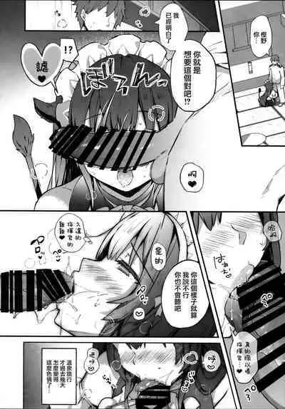 (C101) [mocha*2popcorn (Kibii Mocha)] Maid Kashino-chan to Hatsujou Ecchi (Azur Lane) [Chinese] [無邪気漢化組]