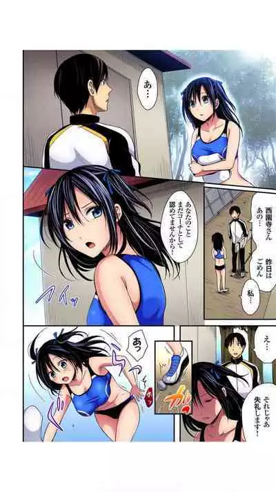 Hashirita Katobi no Ko to Nakayoku naru Houhou Vol.1