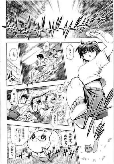 Kono Yo wo Hana ni Suru Tameni - To Make This World a Flower vol 1