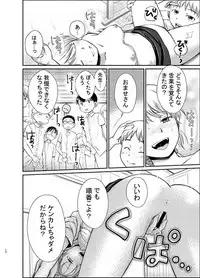 [HKZ] おしえて！ミツコ先生