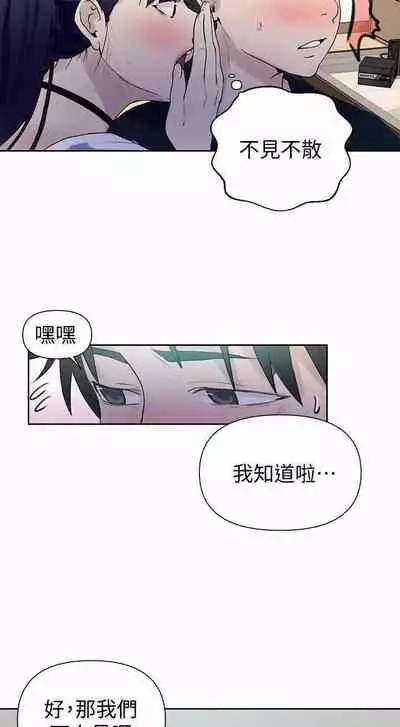 LECCION SECRETA 62-90 CHI(MANHWAROSHIXP)