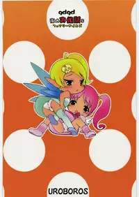 (C81) [UROBOROS (Utatane Hiroyuki)] gdgd Fairytales (Various)