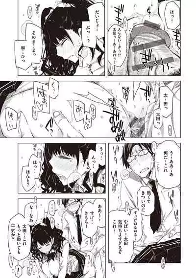 Tomodachi no mama ja Iya da kara