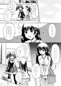 (C75) [Suzu no Oka (Homare)] Suzu no Shitatari III