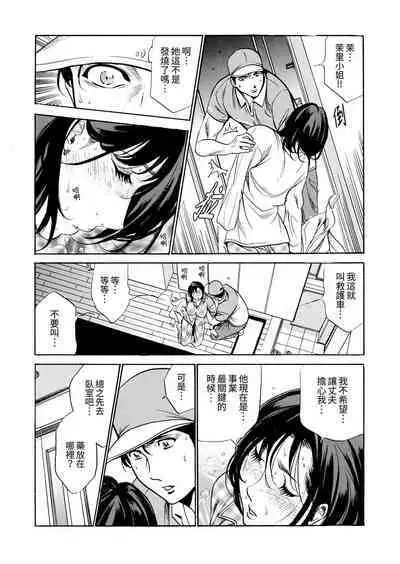 Genkansaki Kara Hajimaru Furin ~Haitasuin no Sex wa Tekaken Nashi! | 從玄關開始的出軌～快遞員的性交毫不留情！