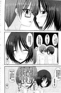 [Charu] Roshutsu Shoujo Yuugi Mishima Hikaru no Seiheki Ge [Chinese]