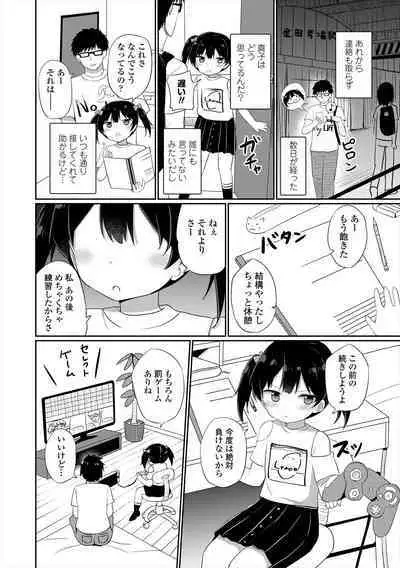 [Tonari] Mesugaki Hajimemashita [Digital]