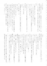 (Reitaisai 15) [HORIC WORKS (Various)] Touhou Bouchou-kei Sougou Goudou-shi `Boujo 2!!!!!!!!' (Touhou Project)