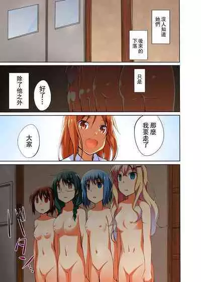 Namaiki na Seitokaichou o Jikan Teishi de Damarasero! Gakuenchuu de Joshi o Tomete Muteikou na Nikuana o Kanzen Onaho-ka | 傲慢的學生會長暫停時間讓她閉嘴!定住整個學校的女生無法反抗的肉穴完全飛機杯化