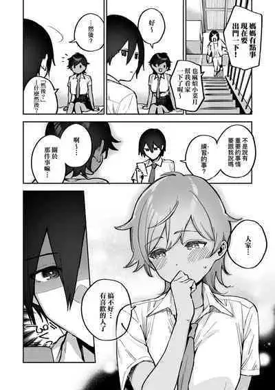 Bitter Sweet Complex | 苦澀・甘甜・錯綜複雜的滋味