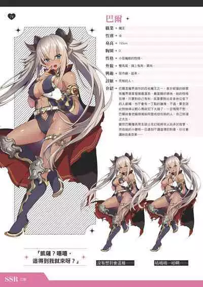 TenkafuMA! Official Game Setting Book