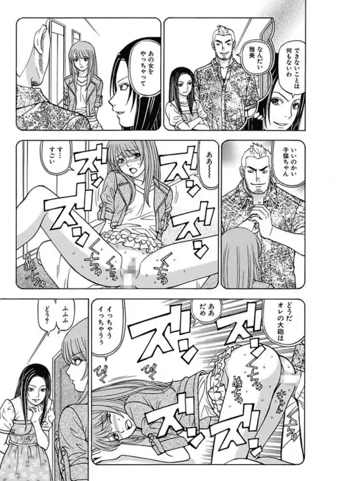 Anoko ni Itazura Maruchi Sousa 3rd ~Boku no Mousou ga Genjitsu ni~