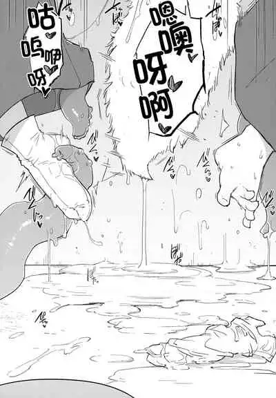 (C99) [FoxTail (sakifox)] Kado Kiroku No.1670 [Chinese] [逃亡者×真不可视汉化组]