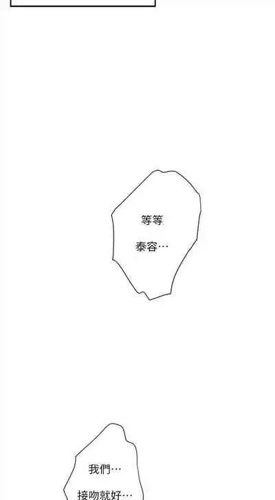 [週五] [龜足] S-Mate 1-94 官方中文（連載中）