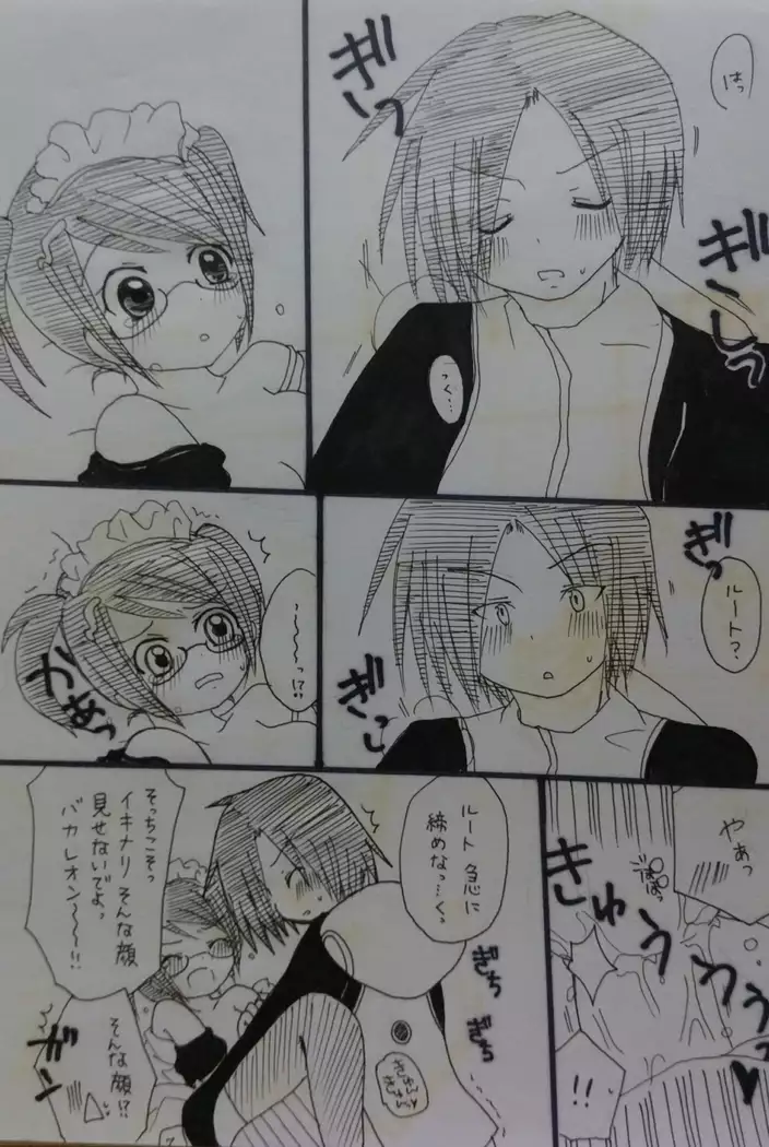 ばぶりーだーりん!