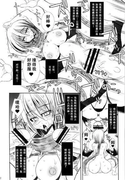 (C84) [Kikyakudou (Karateka Value)] Shingeki no Daishou + paper | 进击的代价 (Shingeki no Kyojin) [Chinese] [qsefthuko个人汉化]