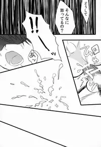 Natsuhati (Morycot) - Aoi Ryuusei (Inazuma Eleven)