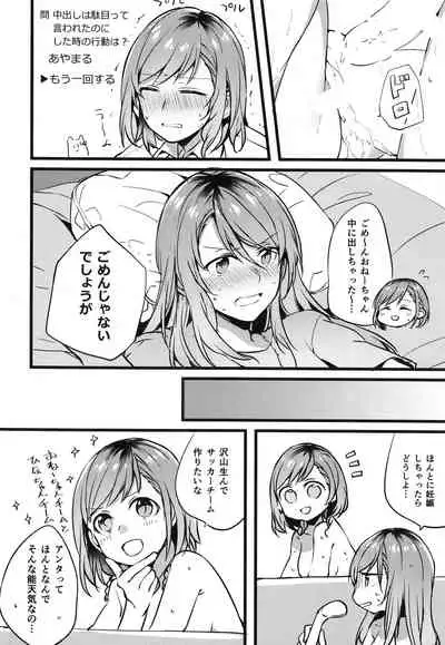 Kimi no Koi wa Watashi no Koi