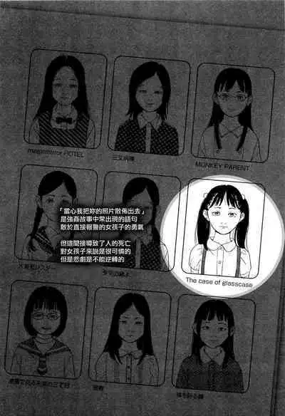 [Machida Hiraku] Kaineko [Chinese] [Incomplete]