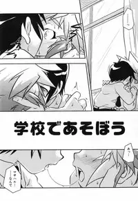 [Yokoyama Negi] Toy Player