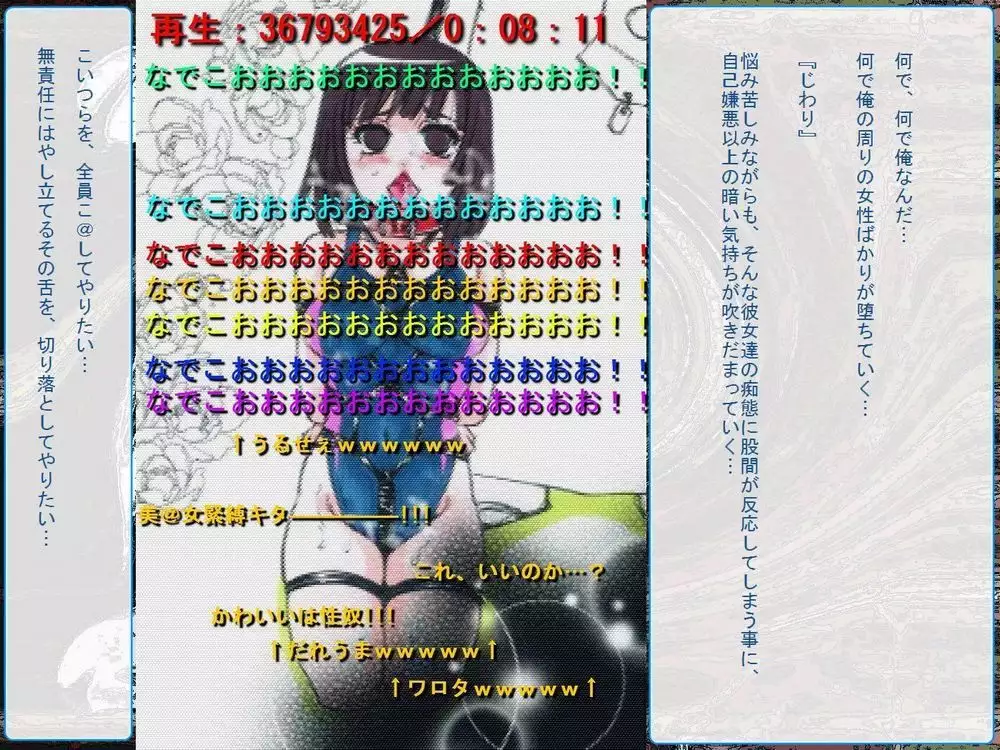 RTK Book Ver. 8.4: “‘Tsuki’ Monogatari Saishuu-banashi ‘Tsubasa, soshite... Mayoi maimai’”