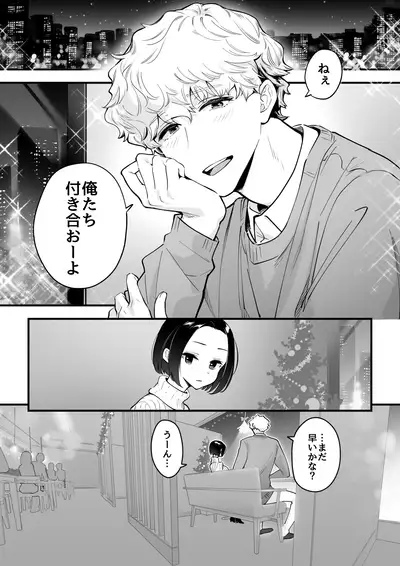 03：絶対最後に勝つアカリちゃんの話