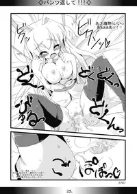 (Kouroumu 4) [MarineSapphire (Hasumi Milk)] Yaa Ramen 4 (Touhou Project)