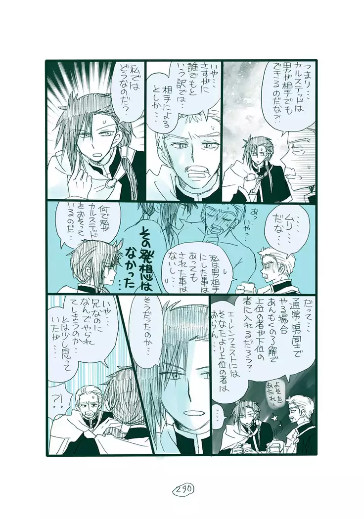 Dark Jimi na フェルジル no Mousou