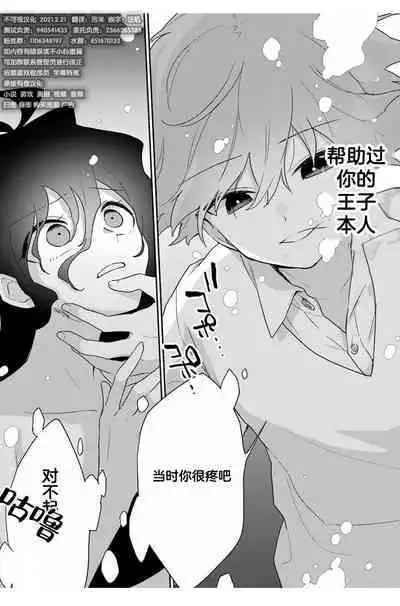 深海のマーメイド[Chinese]【不可视汉化】