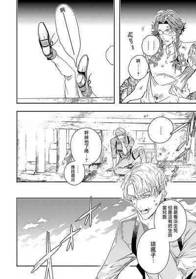 [Seina Anji] World's End Blue Bird | 末世青鸟 Ch. 4-10 + 特典 + 11-12 [Chinese] [Digital]