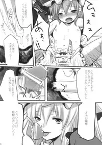 (C75) [French letter (Fujisaki Hikari)] Pedoria Kakeru 2 (Touhou Project) [English] [Incomplete]