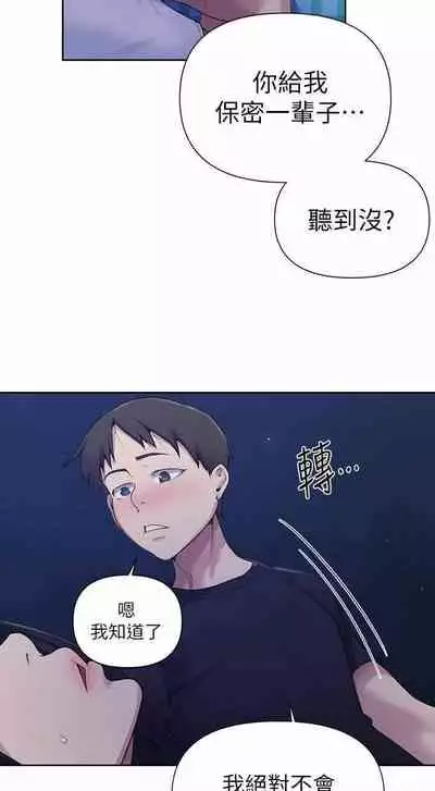 LECCION SECRETA 62-90 CHI(MANHWAROSHIXP)