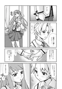 [Tomoe Tenbu] Wise Ass