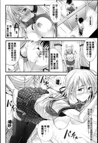 [Mikuni Mizuki] Sunao Ni Narenai! [Chinese] [Y⑨改图]