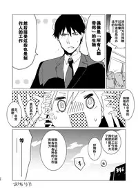 (Futaket 11) [Aimaitei (Aimaitei Umami)] Futanari Rin-chan to P no Ero Hon (THE IDOLM@STER CINDERELLA GIRLS) [Chinese] [黑夜汉化组]