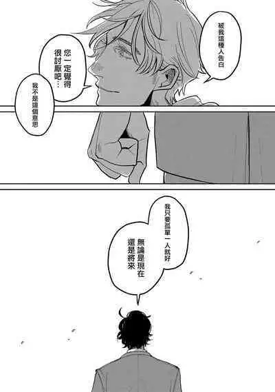 [Nola Obake] M no Kyouten | M的教典 Ch. 1-4 [Chinese] [冒险者公会] [Digital]