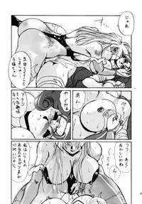 (C48) [Yuriai Kojinshi Kai (Yuri Ai)] THE HEAT THREE (Darkstalkers)