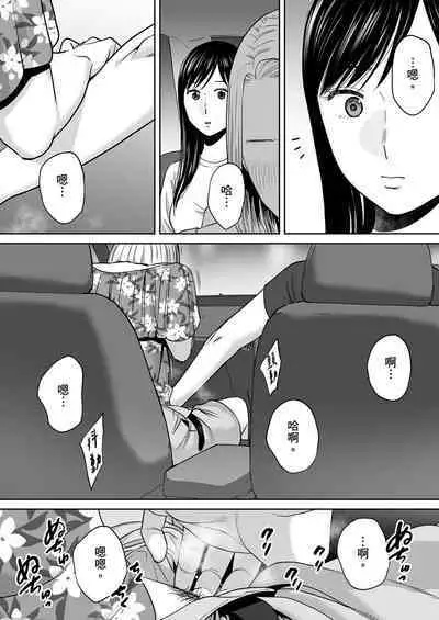 [Katsura Airi] Karami Zakari vol. 2 | 只想交歡的年紀 2 [Chinese] [Desensored]