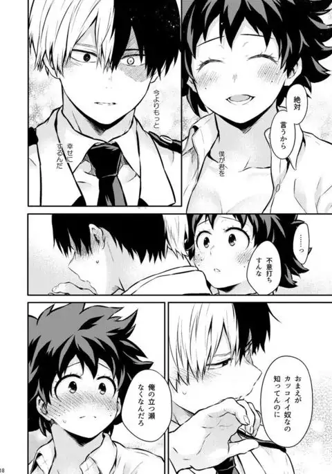 Vanilla Ice ga Torokeru Mae ni