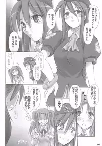 (C66) [Shimoyakedou (Ouma Tokiichi)] Rojiura no Kanojo-tachi (Tsukihime)