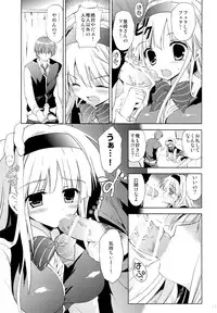 (SC65) [Korisuya (Korisu)] Fall For Me