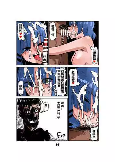 [キノコ] 山田涼别再吃草了 這ㄍ比草好ㄘ多ㄌ (ぼっち・ざ・ろっく！) [中国語]