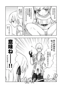 [Aa Aishiteru (Taishow)] C79 no Omake Hon (Bakemonogatari) [Digital]