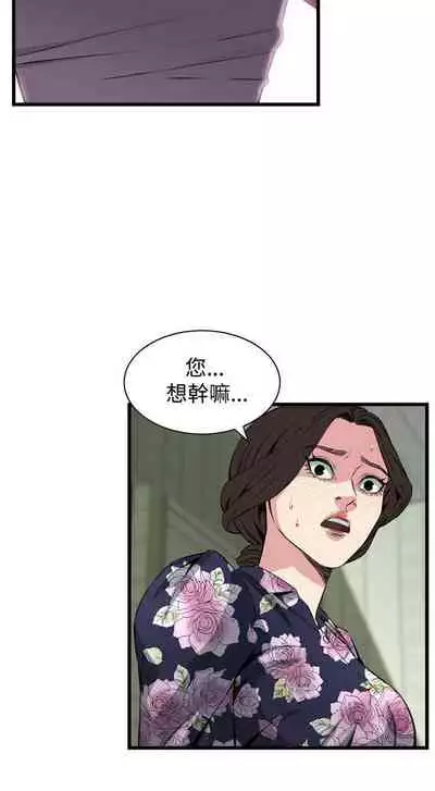 【周二连载】偷窥（作者：李乙 & 經文旗） 第1~125话