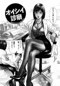 [Hazuki Kaoru] Yuuwaku Celeb