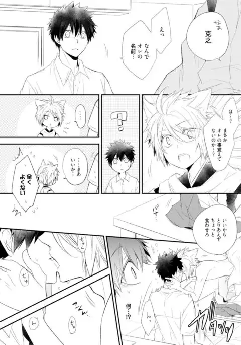 Ito Koi - Jin Ookami Hen