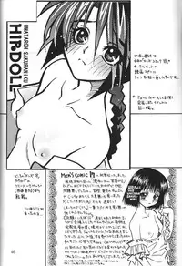 (C54) [BAD SHEEP (Sakuraniku Umatarou)] Tsuya Shoujo Remix (Rurouni Kenshin)