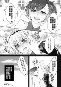 (C79) [Fancy-Polori (Arabiki Koshou)] Aigis!CRASH!! (Persona 3) [Chinese] [沒有漢化]