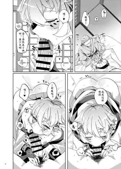 Hakana yo ni Kuro Yuri