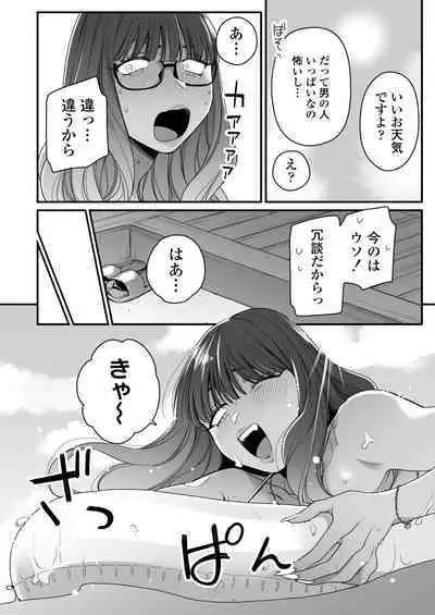 [Misaki (BUTA)] Natsu to Umi to Gal ×2